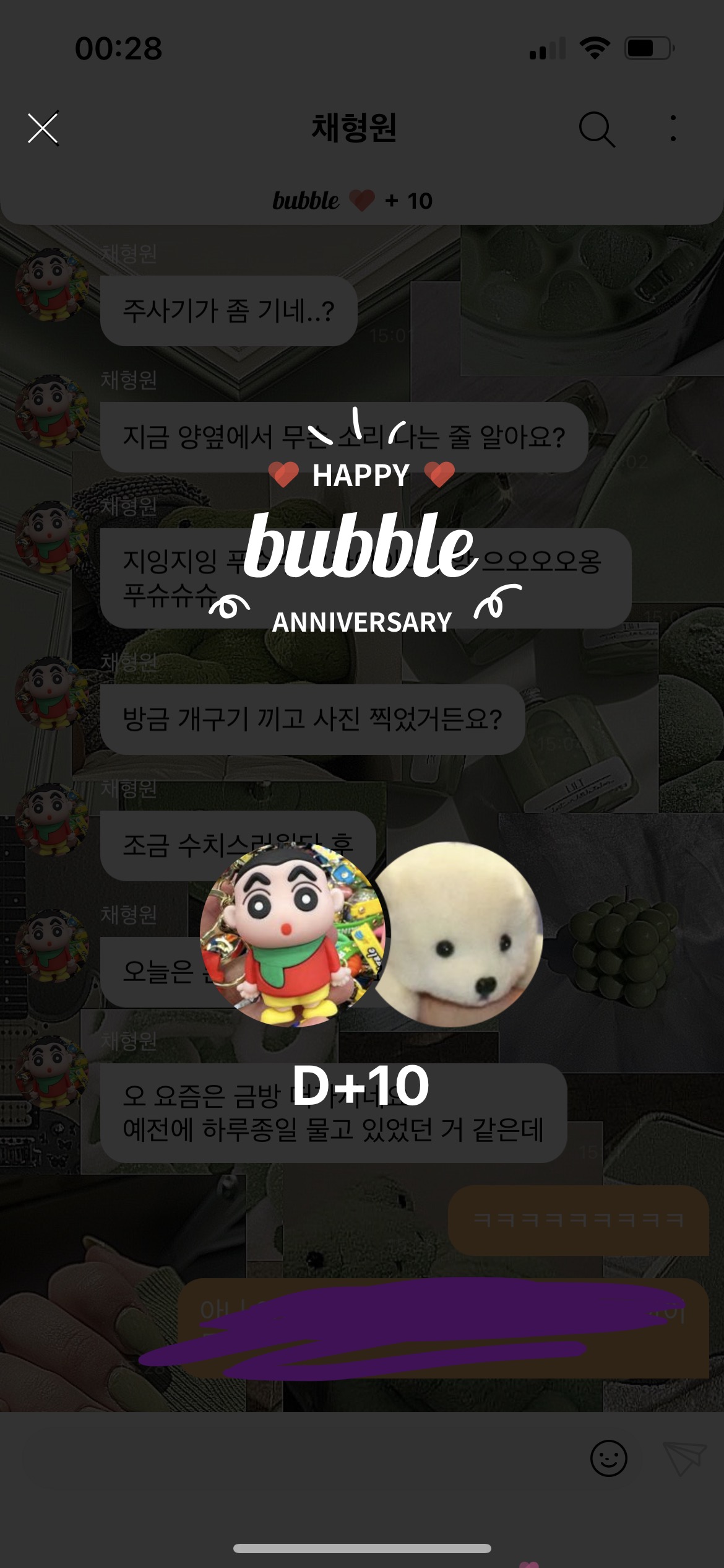 [잡담] 버블 10일이당 | 인스티즈