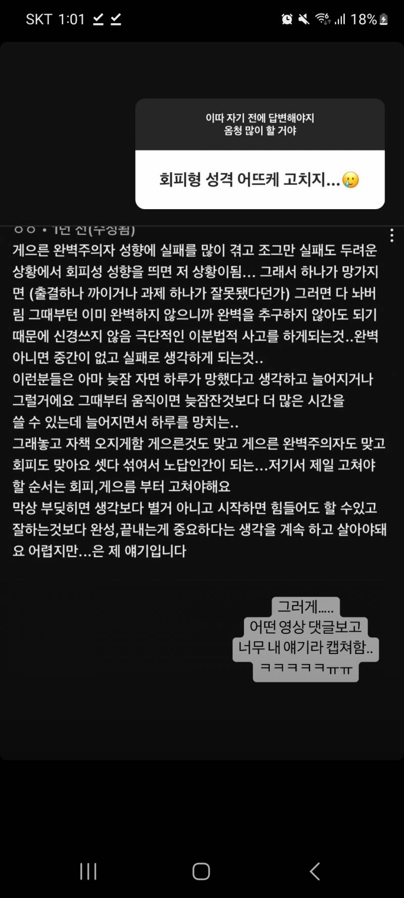 인스 보는데 너무 나라서 소름 돋아 | 인스티즈