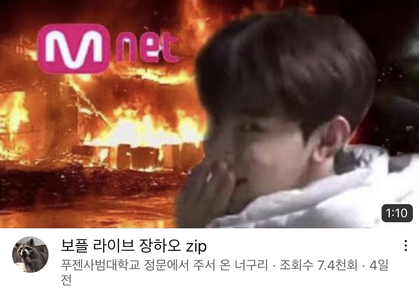 [잡담] 아니 장하오 팬튜브 썸네일이ㅋㅋㅋㅋ | 인스티즈