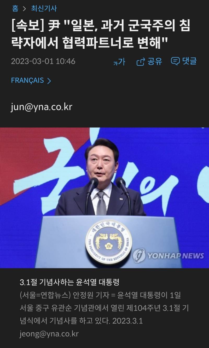 윤석열 진짜 미친거 같음 | 인스티즈