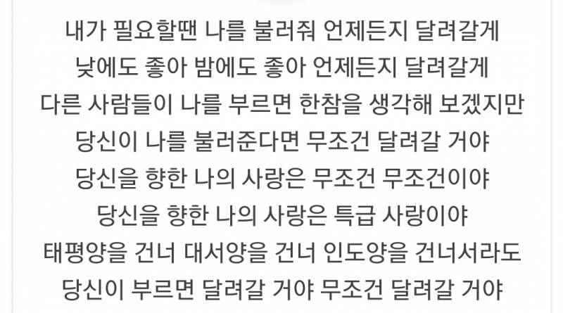 하 가사가 로판 남주같대서 봣는데 | 인스티즈