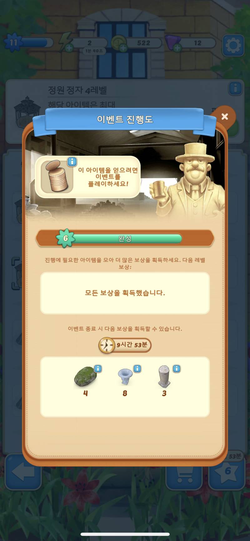 머지게임 잘알 익 있어? | 인스티즈