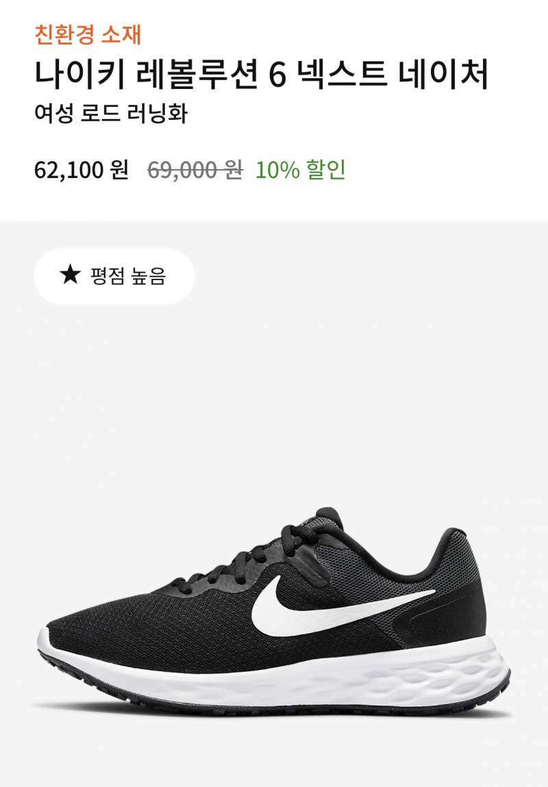 헬스 처음 가보는데 이 신발 괜찮어?? | 인스티즈