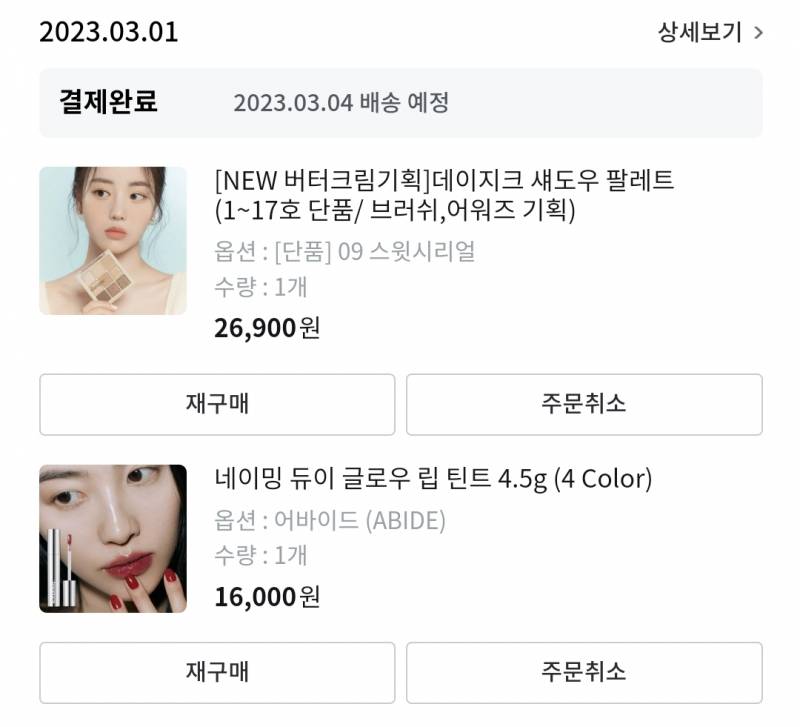 오늘 올영세일 아닌거 화나서 걍 질렀다!! | 인스티즈