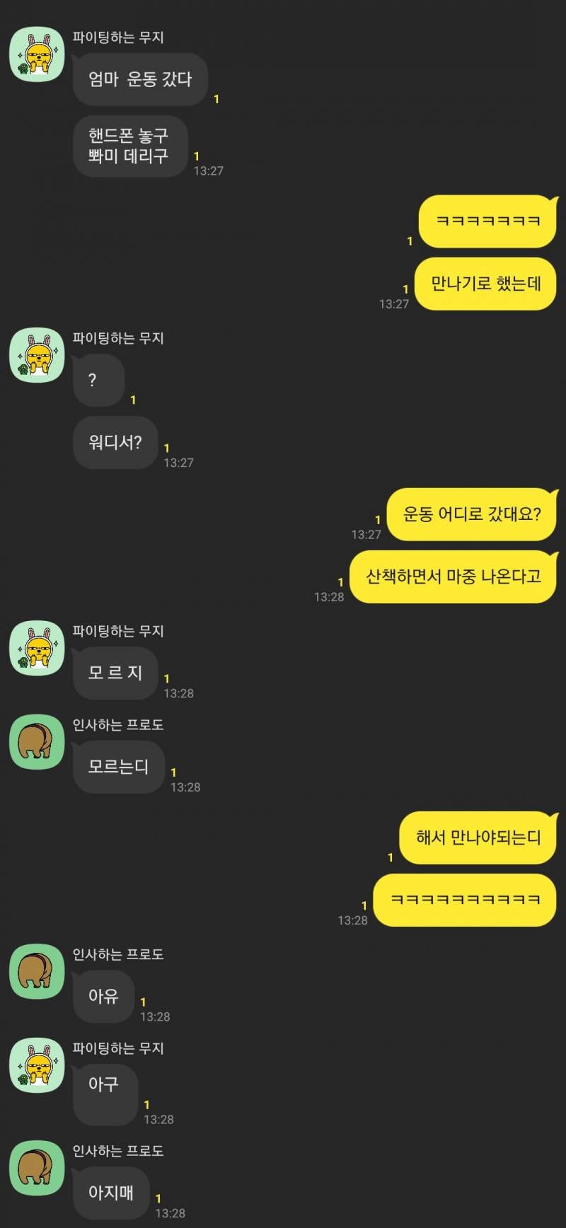 엄마랑 만나기로 했는데 엄마 핸드폰 집에 있대 | 인스티즈