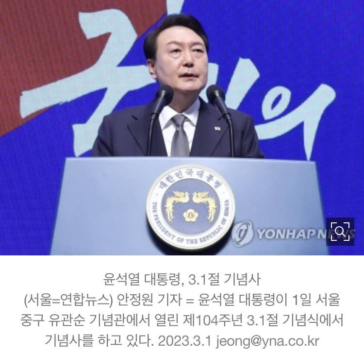 3.1절 일장기 내건 사람 인터뷰 "윤석열 지지 표시하려고" | 인스티즈