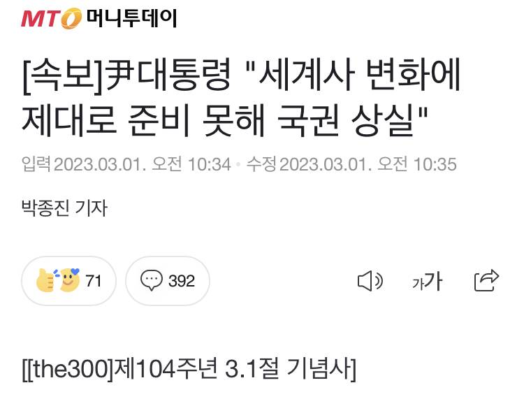 3.1절 일장기 내건 사람 인터뷰 "윤석열 지지 표시하려고" | 인스티즈