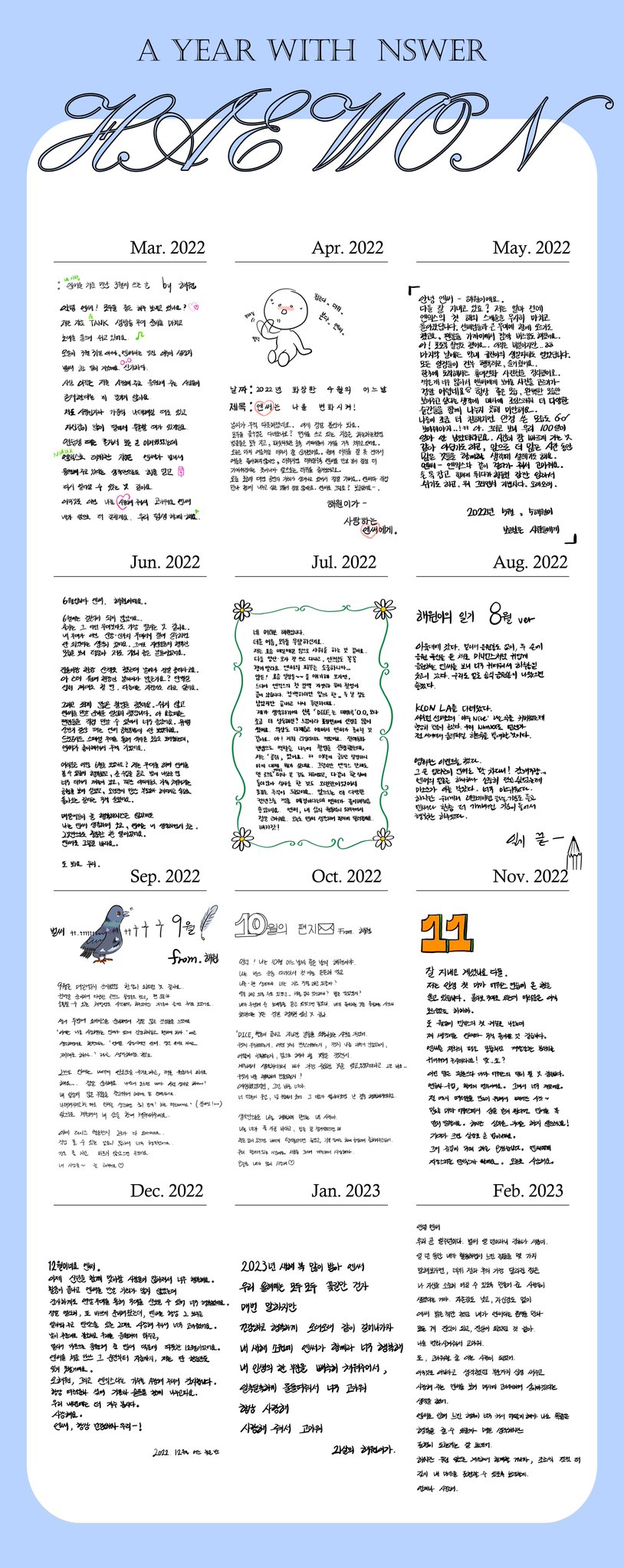 [잡담] 해원이도 올라왔다 | 인스티즈