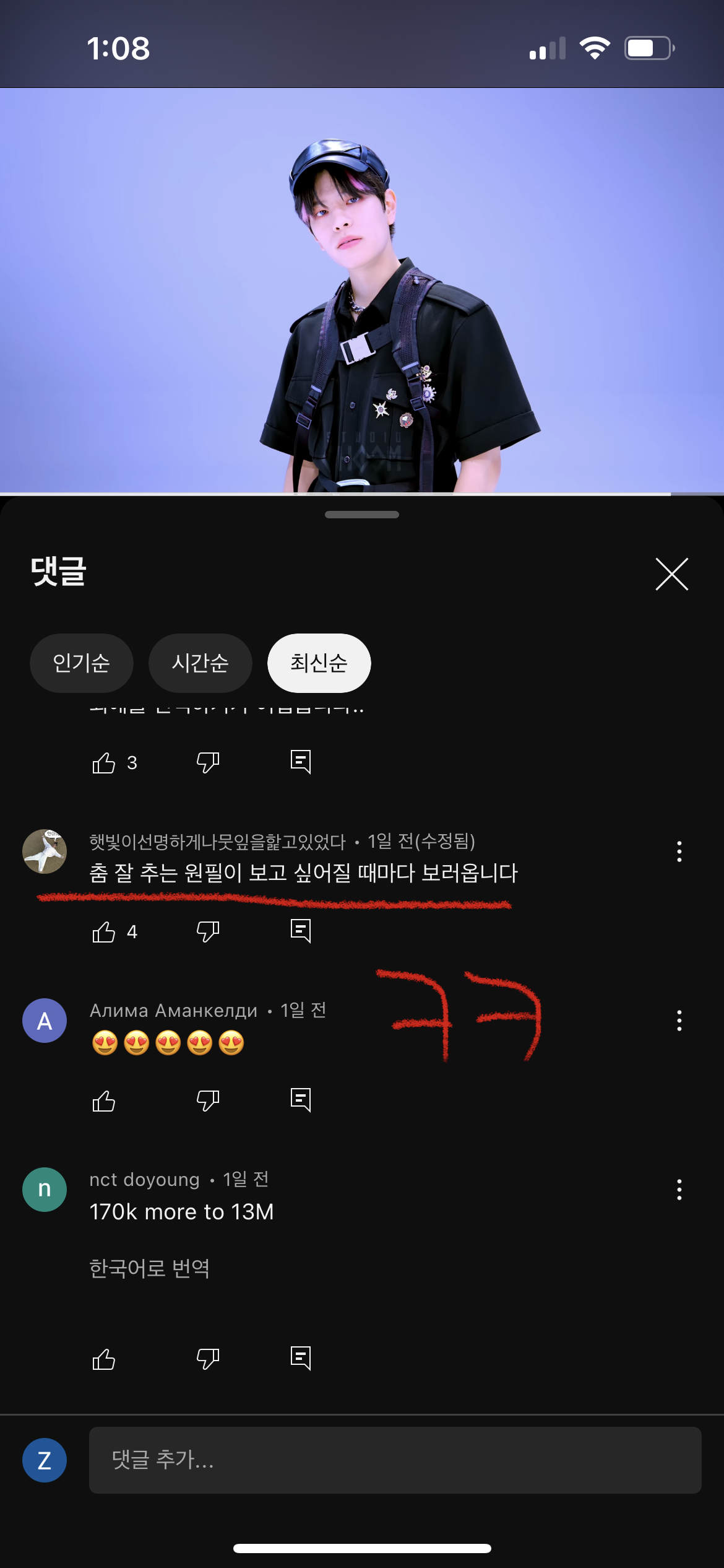 [잡담] 아니!! 스키즈 신곡 되게 좋다 | 인스티즈