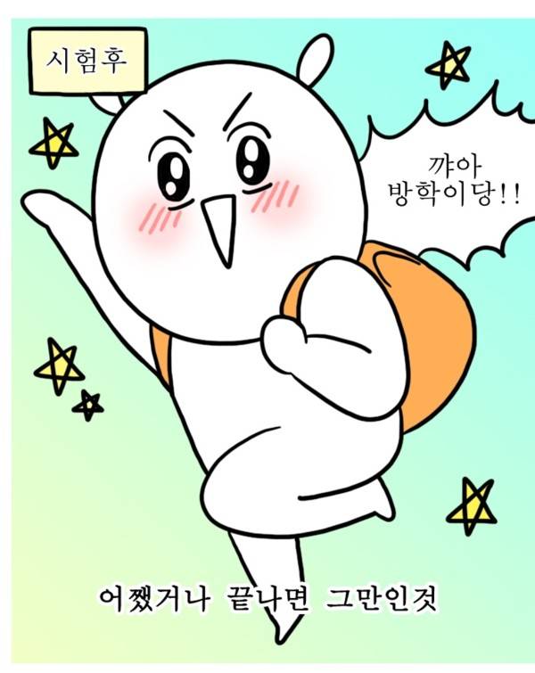 나는 대학일기 자까 오너캐가 진짜 너무 웃김ㅋㅋㅋㅋㅋ | 인스티즈
