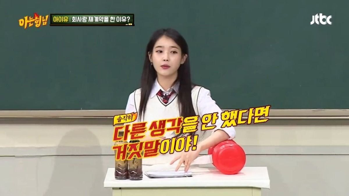 [잡담] 아이유가 소속사 재계약하게 된 이유가 되게 감동적이였는데 | 인스티즈