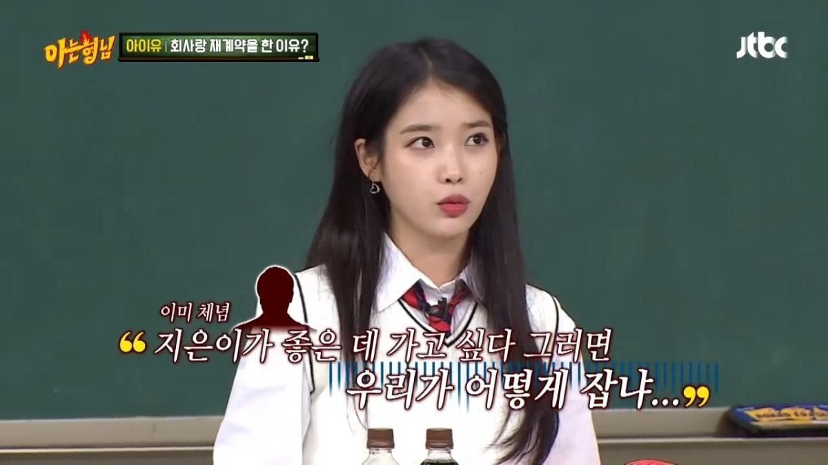 [잡담] 아이유가 소속사 재계약하게 된 이유가 되게 감동적이였는데 | 인스티즈