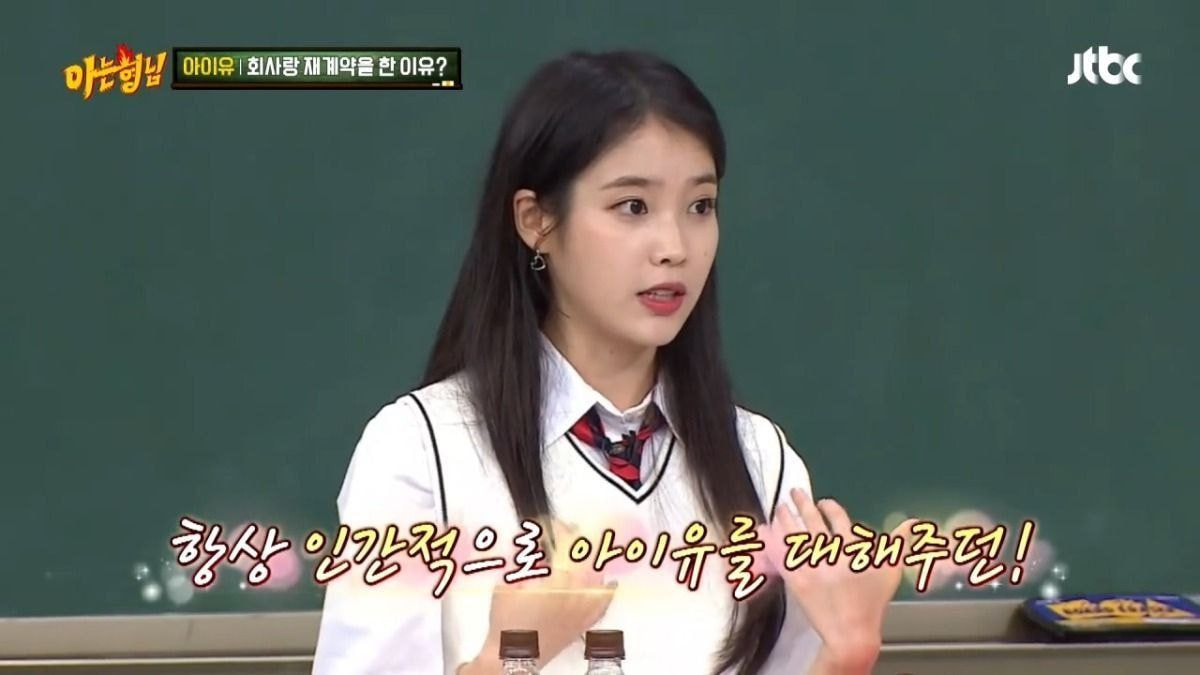 [잡담] 아이유가 소속사 재계약하게 된 이유가 되게 감동적이였는데 | 인스티즈