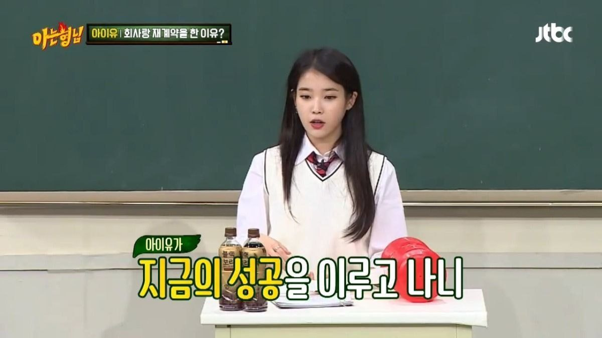 [잡담] 아이유가 소속사 재계약하게 된 이유가 되게 감동적이였는데 | 인스티즈