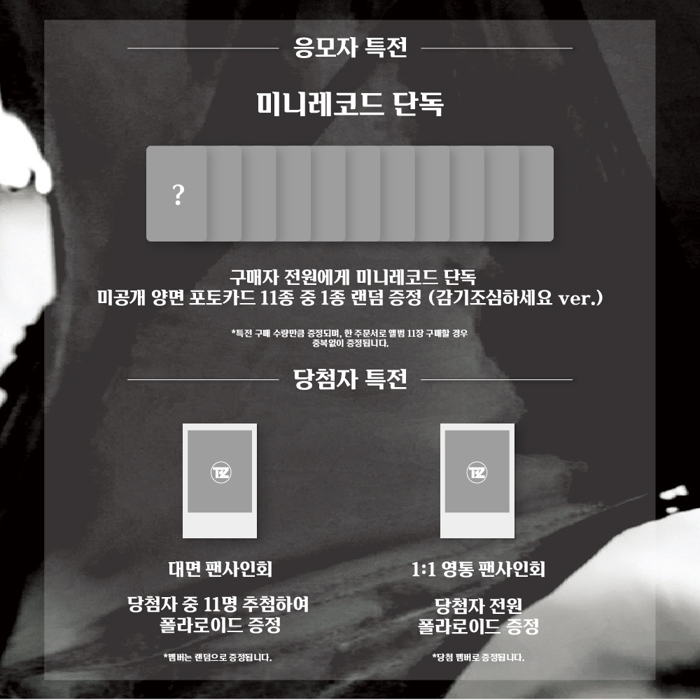 [잡담] 아 이번 더보이즈 미공포 너무 어이없고 웃김 | 인스티즈