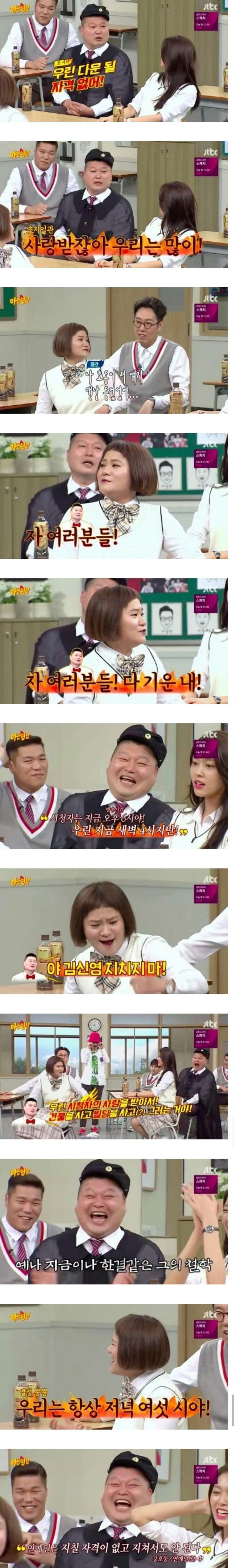 [잡담] "우린 지금 새벽 4시에 촬영하지만 시청자는 저녁 6시야!!!" | 인스티즈