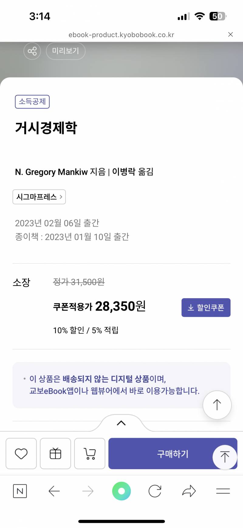 이북 (ebook)잘 아는 사람ㅠㅠㅠㅠㅠㅠ | 인스티즈