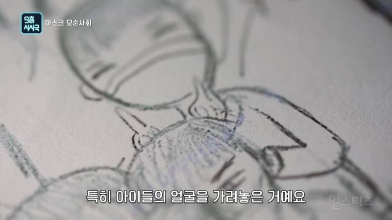 믿었던 마스크의 배신? | 인스티즈