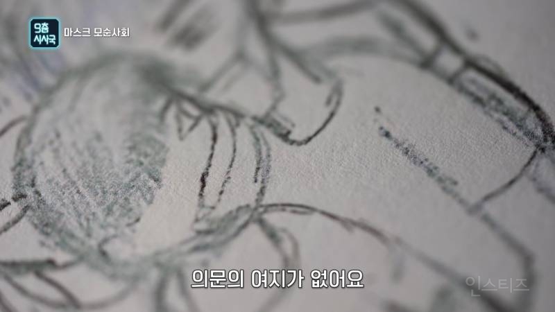 믿었던 마스크의 배신? | 인스티즈