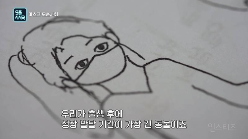 믿었던 마스크의 배신? | 인스티즈