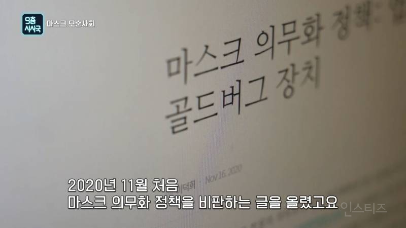 믿었던 마스크의 배신? | 인스티즈