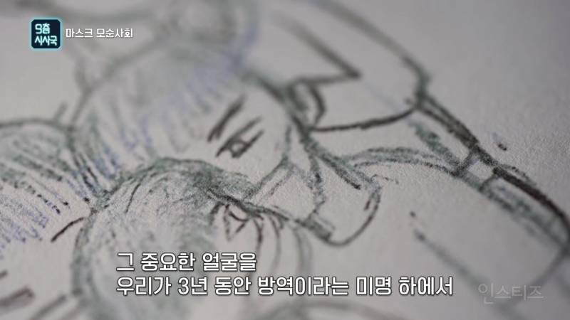 믿었던 마스크의 배신? | 인스티즈