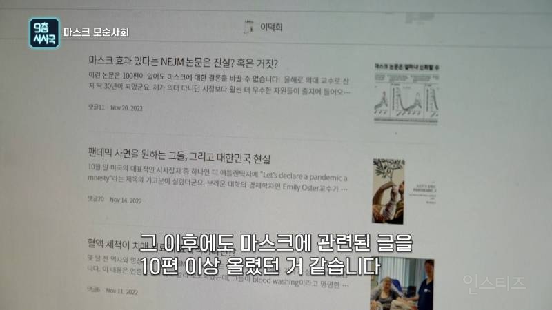 믿었던 마스크의 배신? | 인스티즈