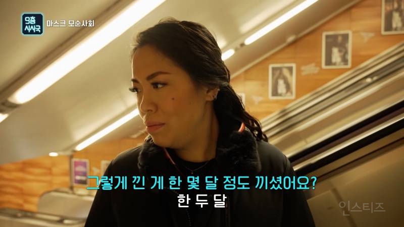 믿었던 마스크의 배신? | 인스티즈