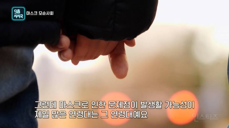 믿었던 마스크의 배신? | 인스티즈