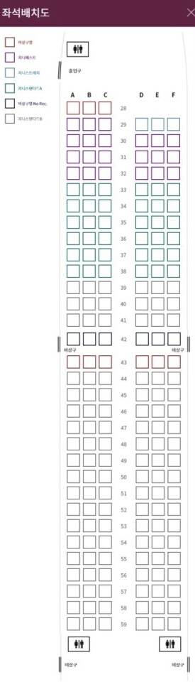 비행기 좌석 잘 아는 익 있어?? | 인스티즈