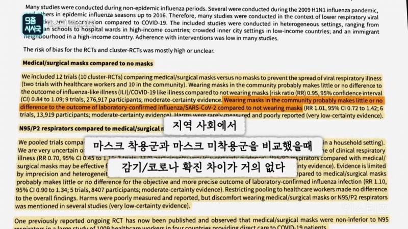 믿었던 마스크의 배신? | 인스티즈