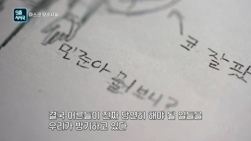 믿었던 마스크의 배신? | 인스티즈