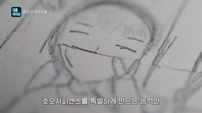 믿었던 마스크의 배신? | 인스티즈