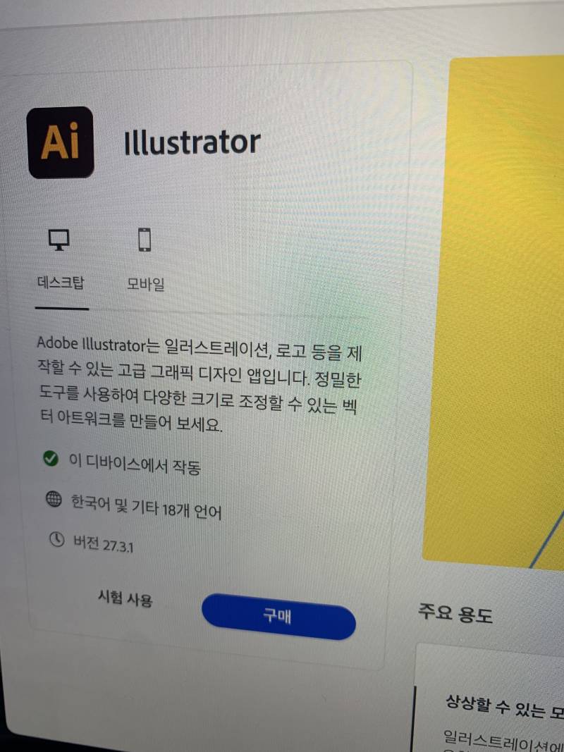 어도비 잘 아는 애들아 | 인스티즈