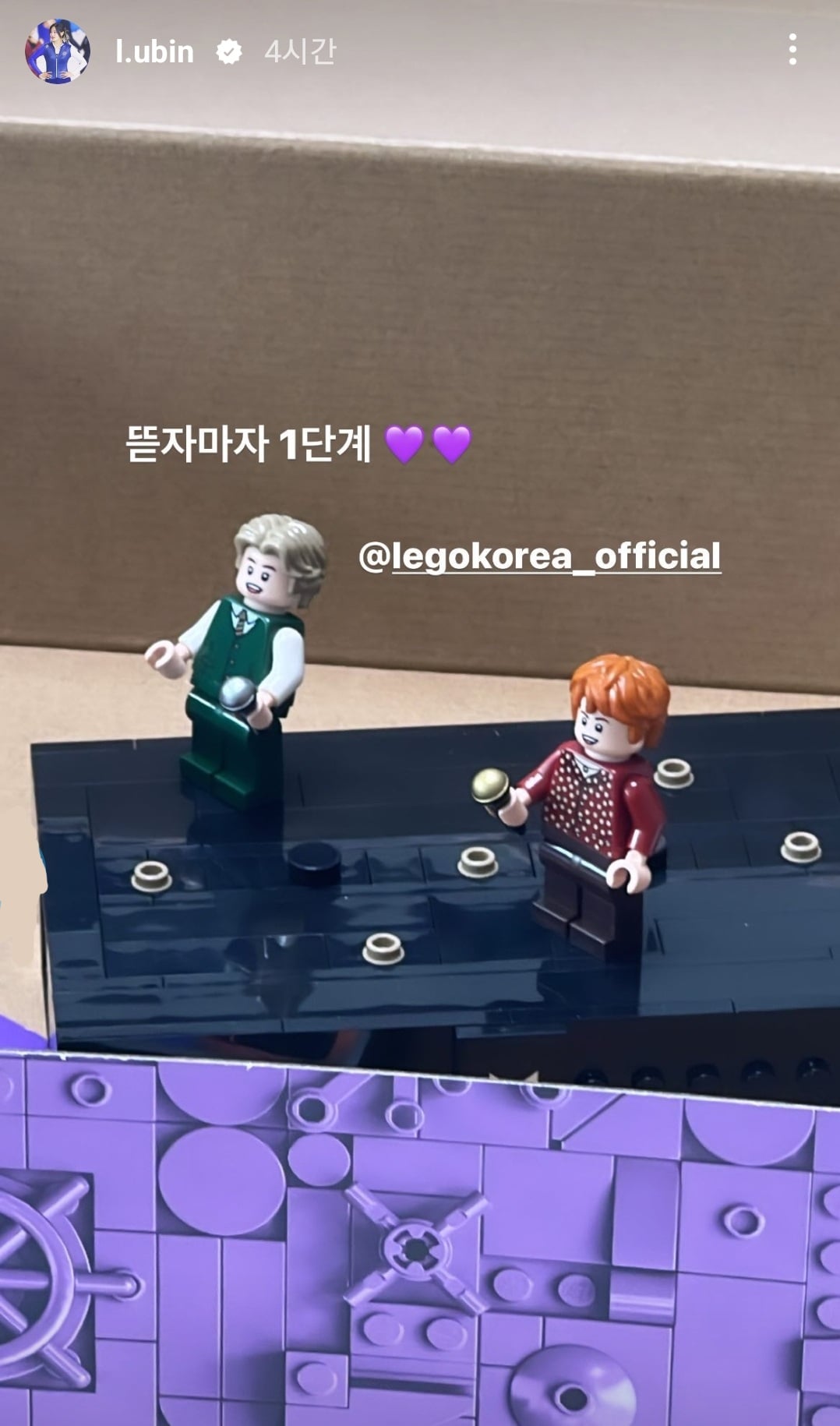 [잡담] 쇼트트랙 이유빈 선수 방탄 레고 선물 받았나봐 ㅋㅋㅋㅋㅋㅋㅋㅋ | 인스티즈