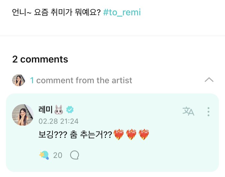 [잡담] 체리블렛 레미 요즘 취미 | 인스티즈