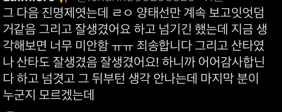 [후기] 소년판타지 태선 하이터치 후기래 | 인스티즈