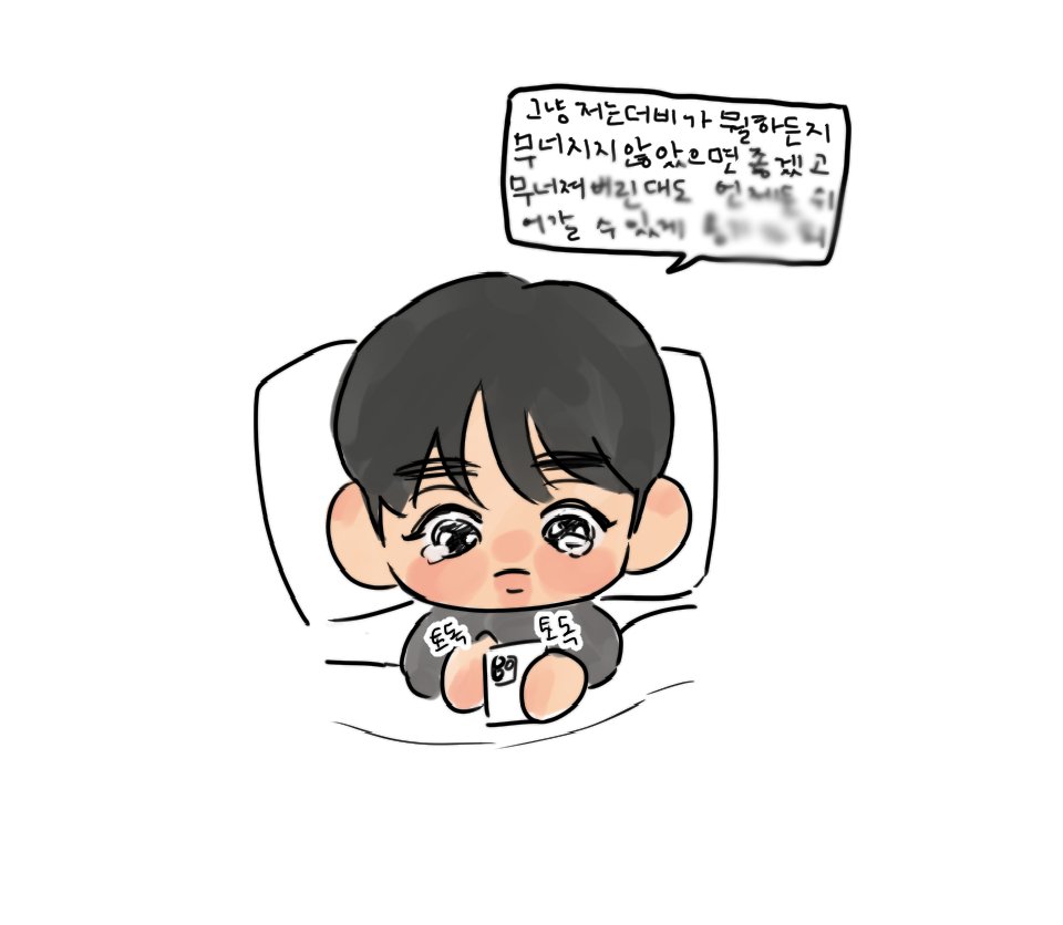 [잡담] 더보이즈 팬들아! 이거 그린 분 누군지 알아? | 인스티즈