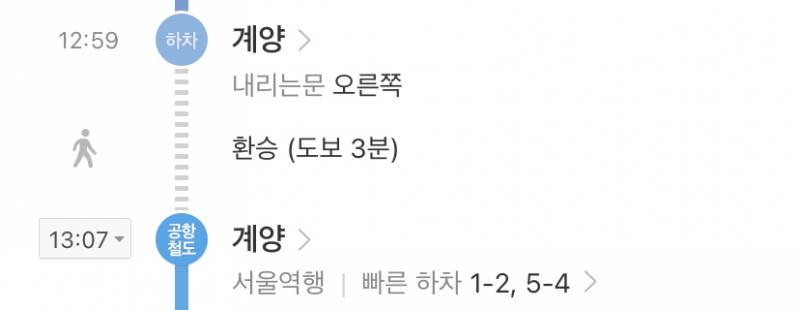 공항철도 지하철 잘 아는 사람? 🥺 | 인스티즈