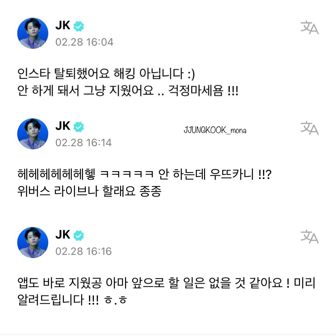 [잡담] 근데 방탄 정국 인스타 탈퇴한거 되게 반응 좋다ㅋㅋㅋ신선 충격인 듯 | 인스티즈
