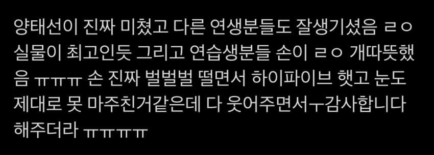 [잡담] 소년판타지 양태선 실물 쩔듯... | 인스티즈