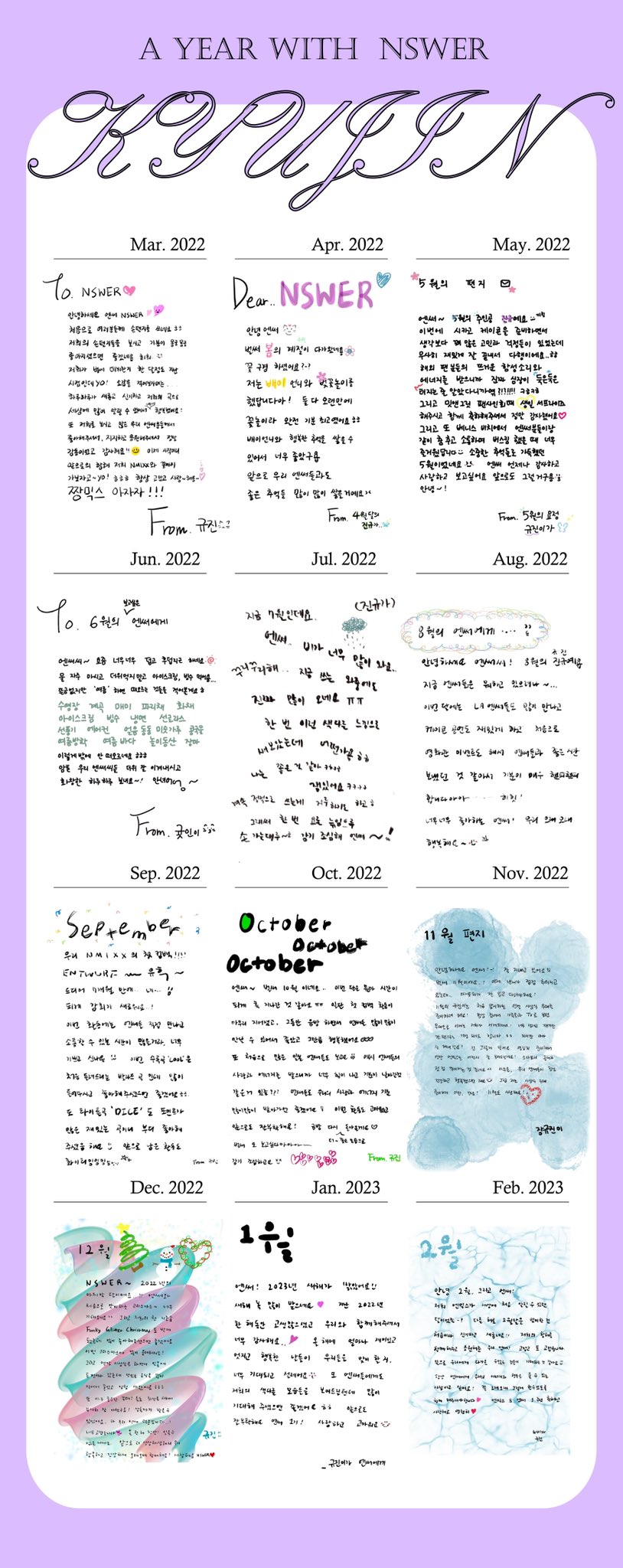 [잡담] 엔믹스 1년 편지 | 인스티즈