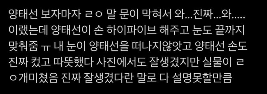 [잡담] 소년판타지 양태선 실물 쩔듯... | 인스티즈