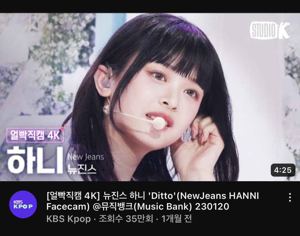 [잡담] 뉴진스 하니 이거 썸네일 너무 예쁘다 | 인스티즈