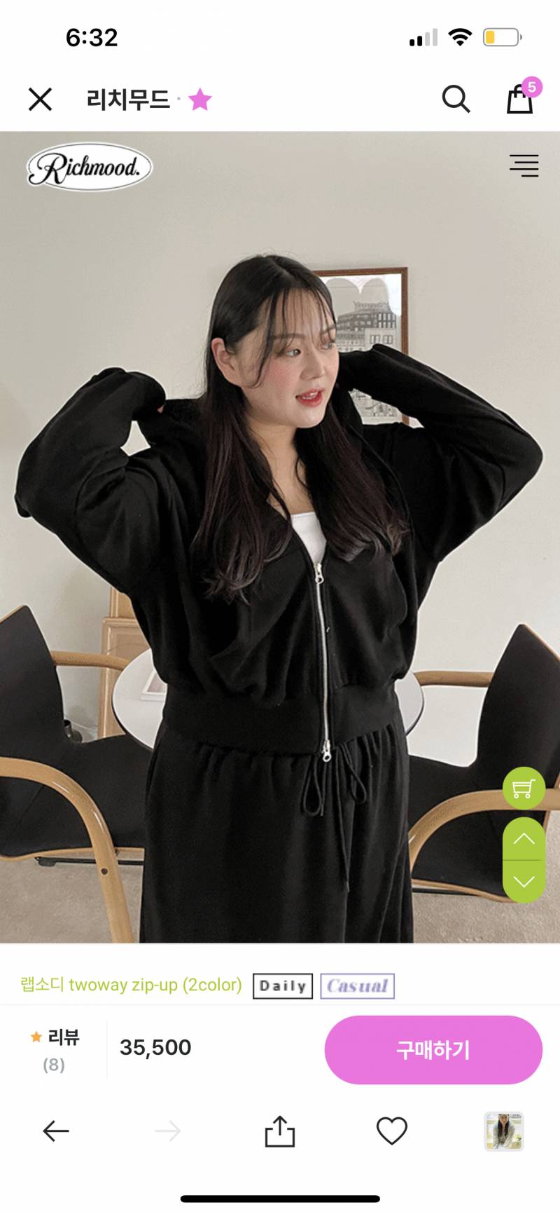 똥싼바지 중독자 개강룩 장바구니 어떰 | 인스티즈