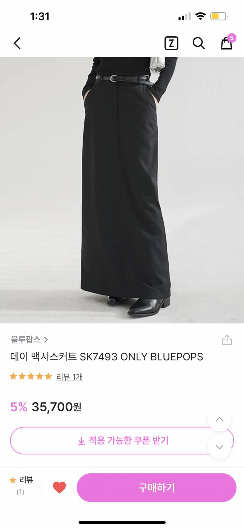 똥싼바지 중독자 개강룩 장바구니 어떰 | 인스티즈