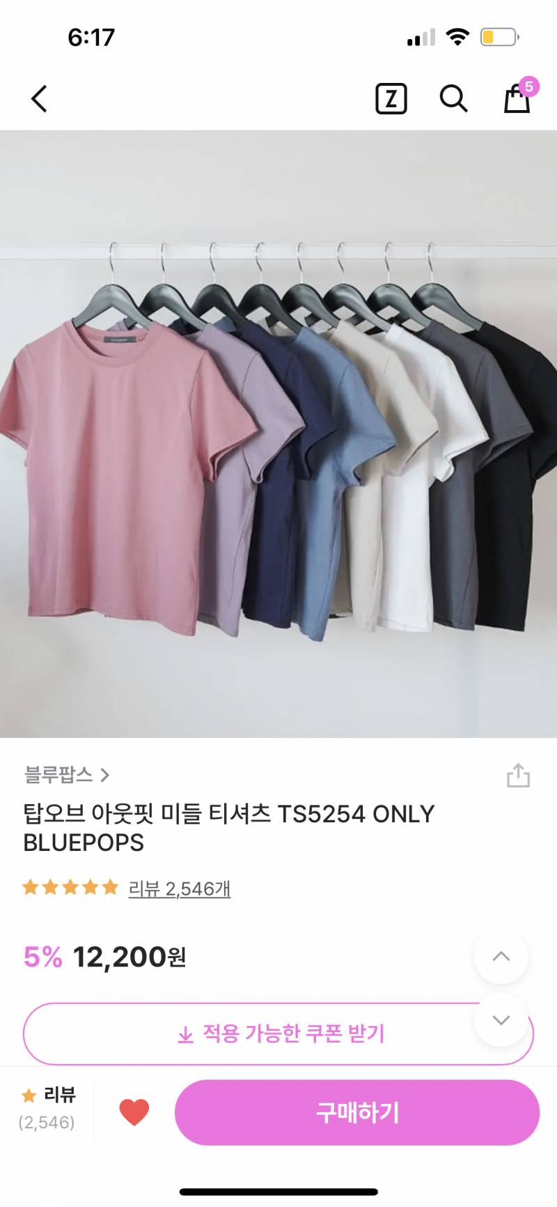 똥싼바지 중독자 개강룩 장바구니 어떰 | 인스티즈