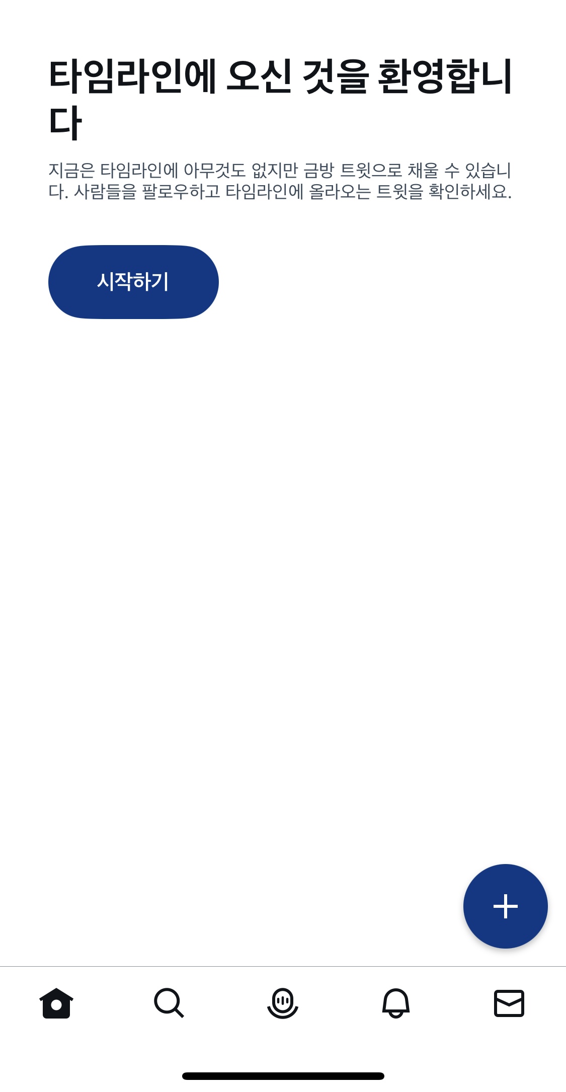 [잡담] 트위터 탐라 나만 다 날아간거니… | 인스티즈