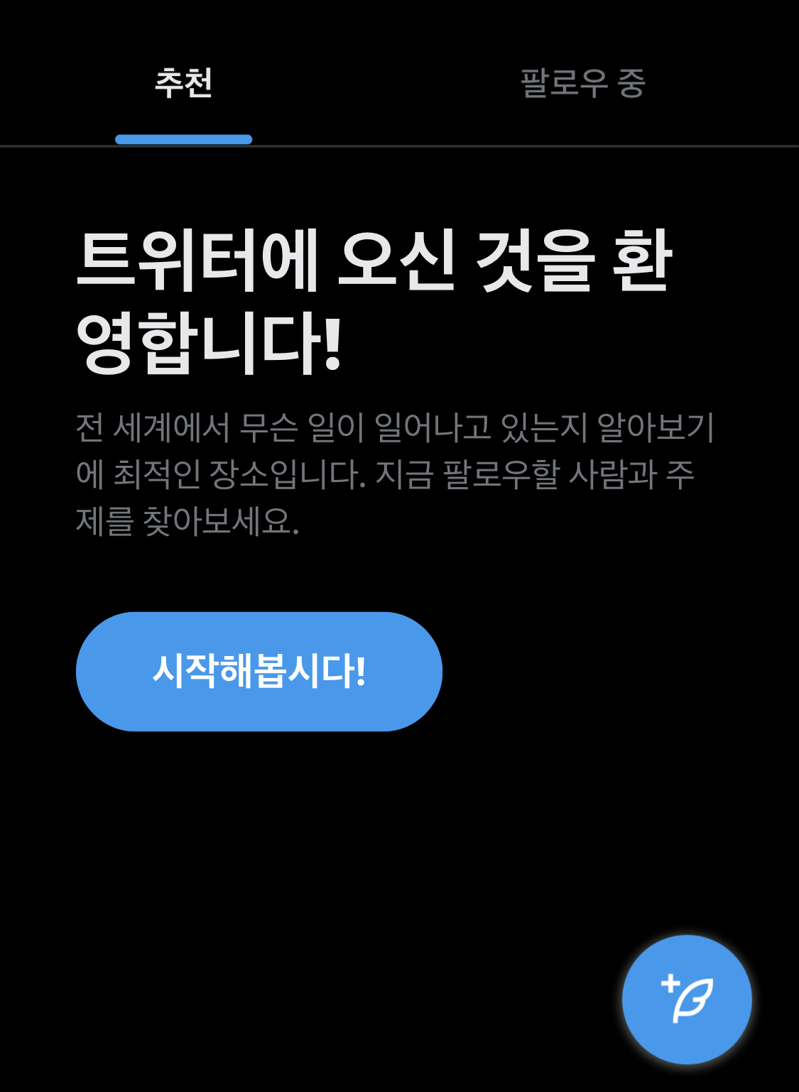 [잡담] ㅌㅇㅌ 왜이래…??? | 인스티즈