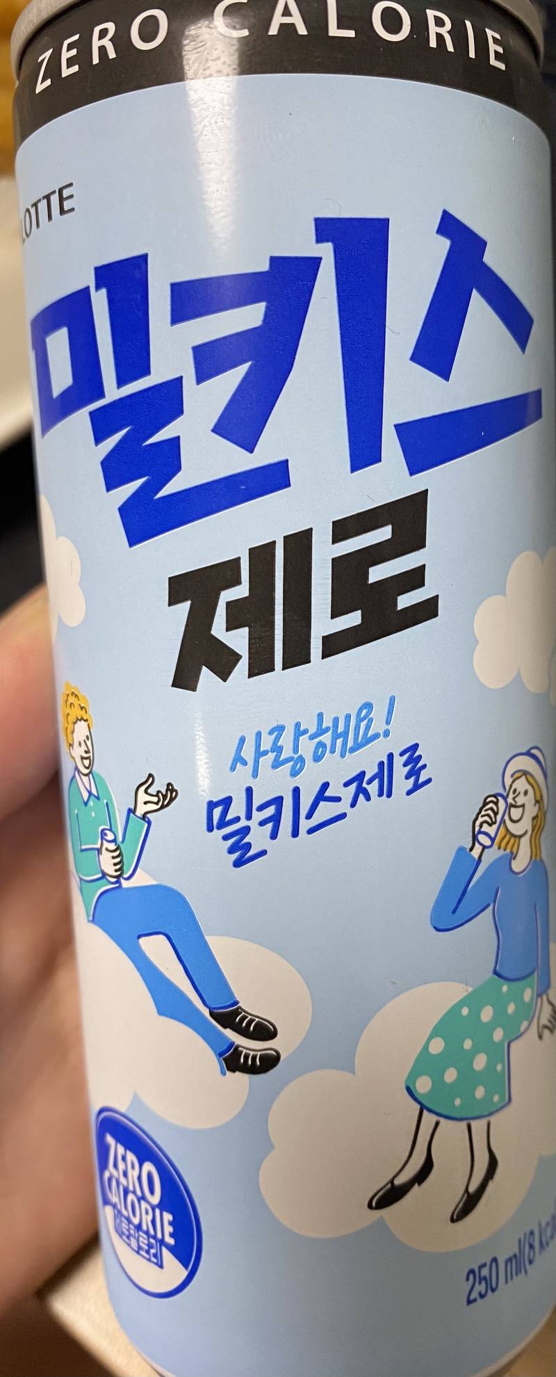 밀키스제로 진짜 맛있다!!! | 인스티즈